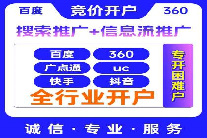 探索信息流广告投放公司的投放策略